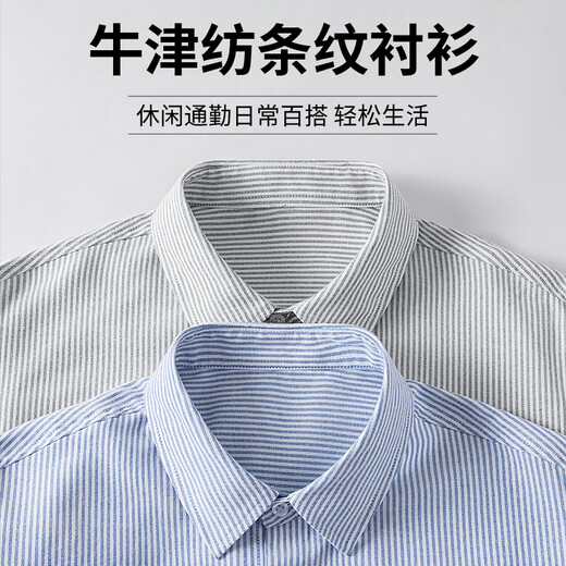 Мужская рубашка VANCL, весенне-осенняя оксфордская повседневная свободная универсальная рубашка с длинными рукавами в серо-белую полоску L