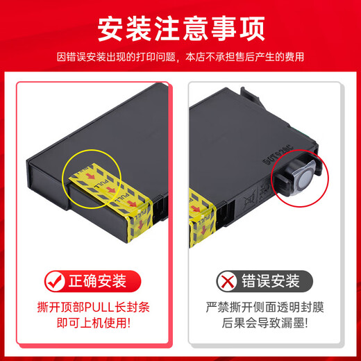 臻印彩适用EPSON爱普生WF-4838 7848 7841 7318 7840打印机墨水墨盒 T05U4 黄色Y墨盒-7848 4838适用