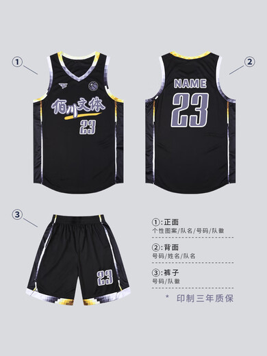 阿欧迩（aouer）篮球服套装定制男夏季大学生比赛队服美式训练背心男款篮球衣订制 829黑红色-美式四分裤 L（身高155-165CM）