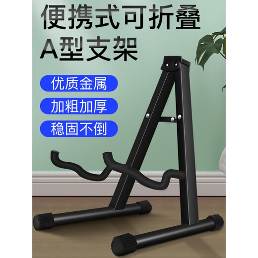杉贝适用于吉他架立式支架电吉他小提琴尤克里里琵琶落地放置架折叠便 铝合金折叠款+吉他调音器