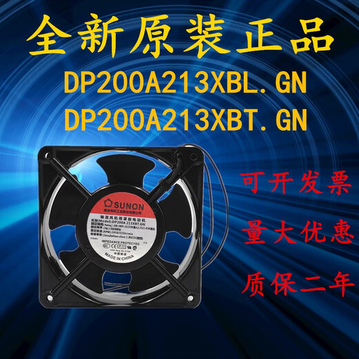 建准机柜散热风扇220V DP200A 2123XBL.GN XBT 12038轴流风机 DP200A213XBT
