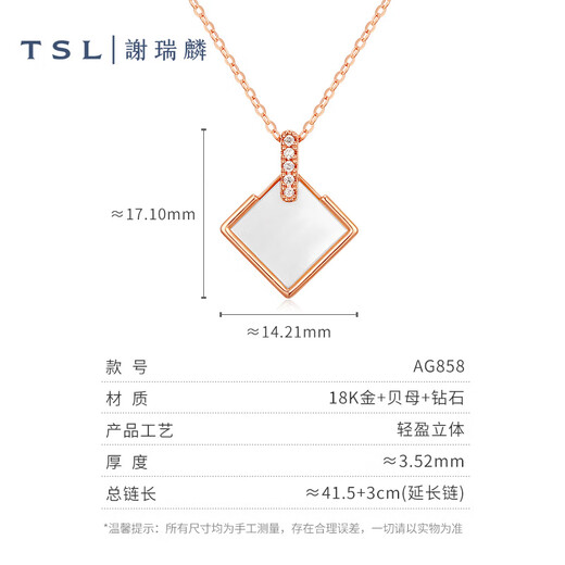 Xie Ruilin (TSL) 18K gold necklace mother-of-pearl carnelian colored gold diamond clavicle chain AG857-AG858 AG857-small round plate