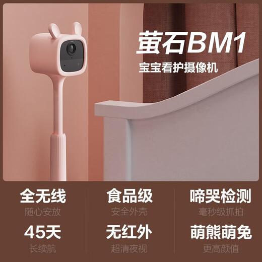 Fluorite maternal and child care camera BM1 baby and elderly care camera CB2 built-in lithium battery Wireless Wifi home indoor monitoring Mobile proctoring temporary deployment meeting BM1-2 million (battery version) Cute Rabbit child care camera Standard no card (free 32G when ordering)