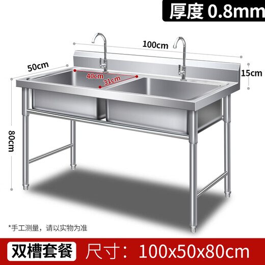Shantou Lincun stainless steel sink kitchen dishwashing basin with bracket sink vegetable sink single double three-slot commercial dishwashing pool household double pool length 100 width 50 height 80 0.8 thick double pool