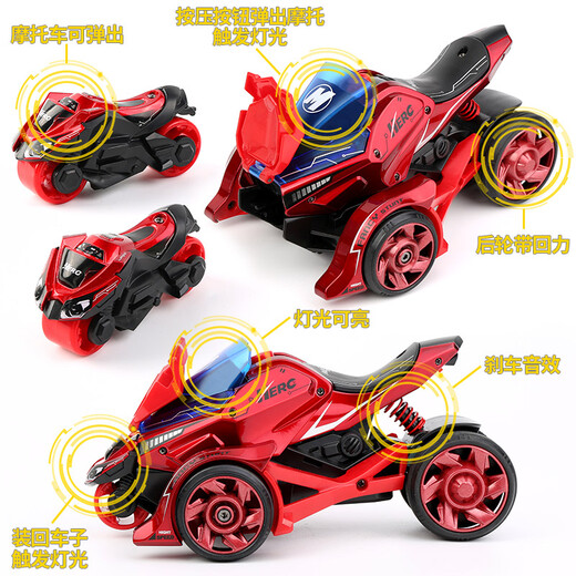 Feibei (feibei) Children's Day gift three-in-one catapult motorcycle model toys 3-6 years old boys' birthday gift