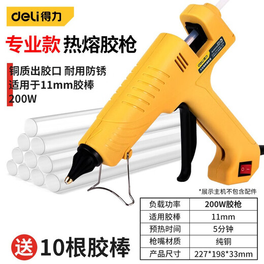 Deli hot melt glue gun high power handmade DIY electric hot melt glue gun home handmade glue gun 200W professional grade glue gun DL401200+10 glue stick