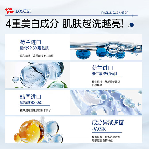 Losoki Schweizer importierter Gesichtsreiniger zur Akne- und Milbenentfernung, Aminosäureöl für Männer und Frauen, Kontrolle von Akneflecken, Mitesser, Porenverschlussreiniger, Milben- und Akneentfernung, Gesichtsreiniger, 200 ml*1