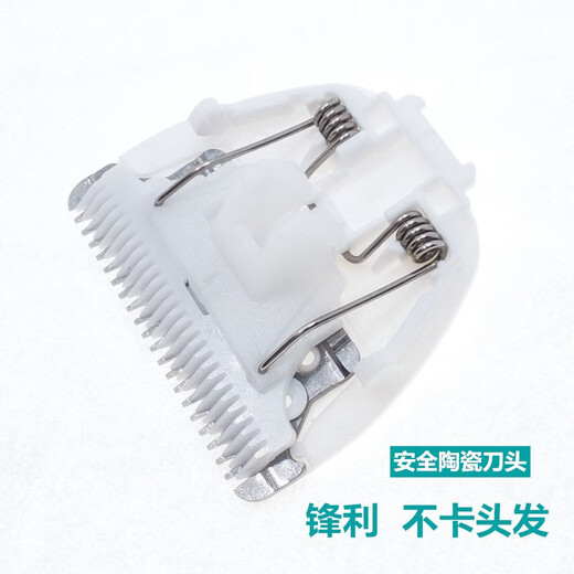 适用易简婴儿理发器刀头配件宝宝推剪HK500A/610/668/768陶瓷刀头 HK688/768/788【儿童刀头】