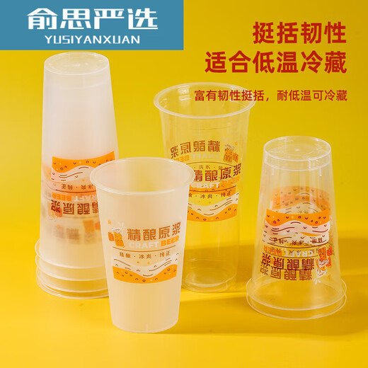 Plastic cup large capacity disposable draft beer cup green craft beer cup commercial plastic 500 packaged cup blank 500ml cup without lid injection molding 100 pieces