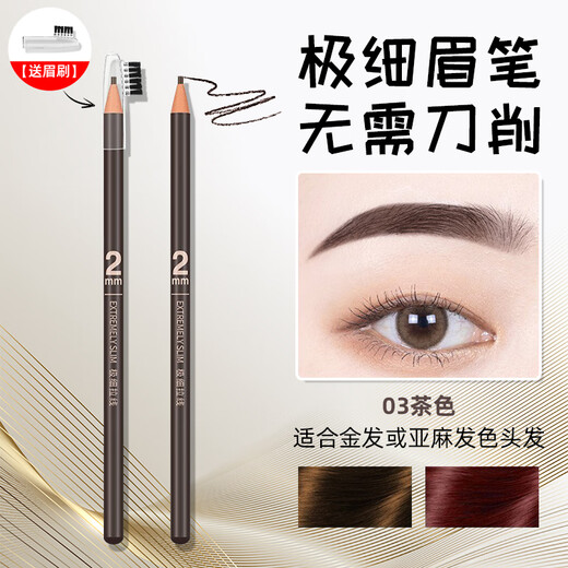BATUREL eyebrow pencil for beginners, wooden, waterproof, sweat-proof, non-fading, lazy beginners, ultra-thin men and women