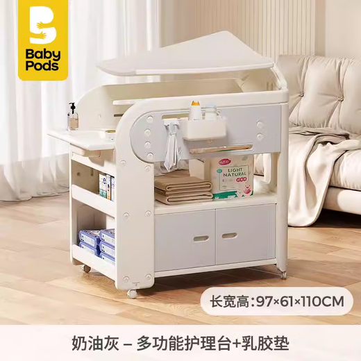 babypods尿布台宝宝护理台新生婴儿床多功能移动换尿布幼儿洗澡台 【旗·舰款】护理台+乳胶垫+盒x2