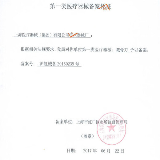 JZ Jinzhong osteotomy knife medical bone chisel flat bend garden straight bone knife bone shovel frontal plastic surgery orthopedic equipment Shanghai Medical Surgery Equipment Factory Bone knife bone chisel P11150 23cm bend round blade blade width 10 hexagonal handle