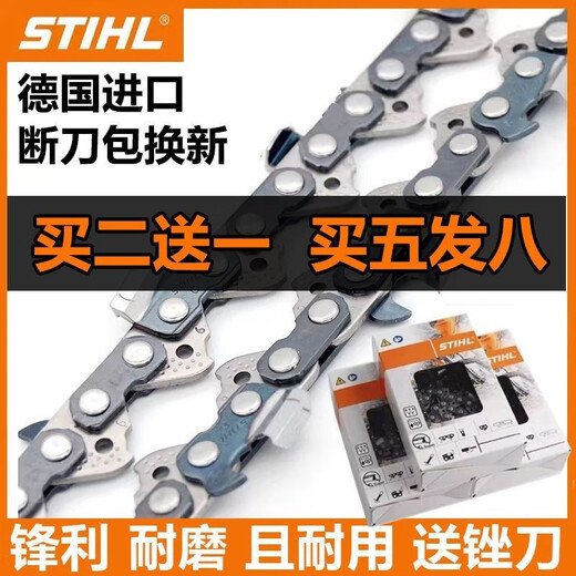 STIHL chain saw chain 16 inches 18 inches 20 inches imported original logging chainsaw 251250 universal 16 inches 55 sections 27 knives (170180) STIHL chain