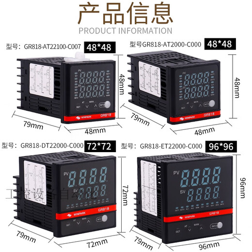 汇邦GR818智能数显温控仪pid调节多段控制485通信电流采集 GR818- GR818-ET12200