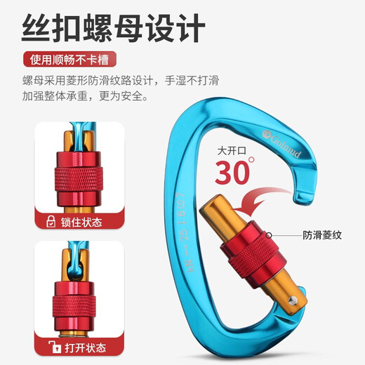 Gorm climbing equipment main lock aluminum alloy lock safety hook Meilong lock load-bearing carabiner D-shaped lock GM976 blue