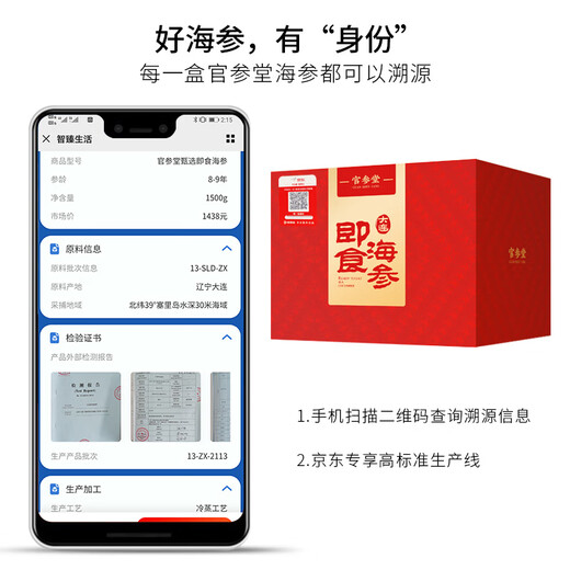 Guanshentang Dalian bottom seeded ready-to-eat sea cucumber fresh sea cucumber seafood aquatic gift box 1500g 21-27 pieces exclusive