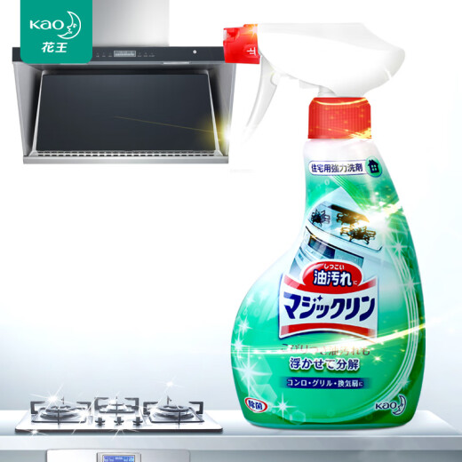 Kao (KAO) Japan imported range hood cleaning agent kitchen oil stain remover heavy oil stain net foam oil smoke net foam cleaner 400ml