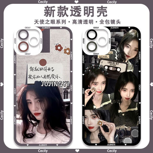 周边网红美女鞠婧祎同款手机壳适配iQOO12红米k70E苹果荣耀90 【天使眼】鞠婧祎E12099 华为荣耀系列--型号发给客服备注