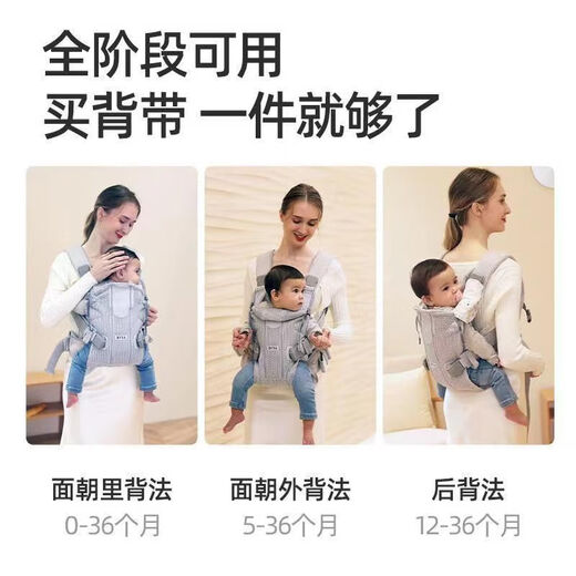 比威亚新生婴儿背带air轻便多功能前后两用透气背带四季宝宝 浅灰色