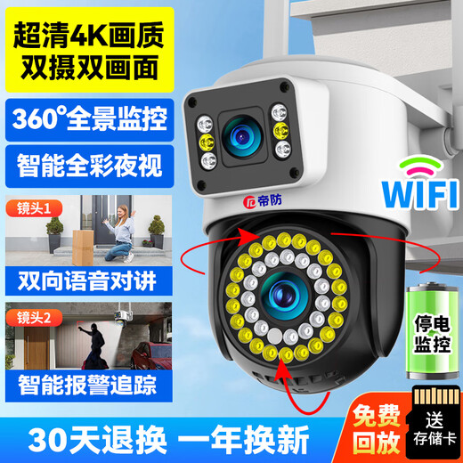 Difang Surveillance Camera Home Home Outdoor High Definition Supillance 360-градусное NO DEAD CONGE с панорамной панорамной панорамной мобильной телефонами.