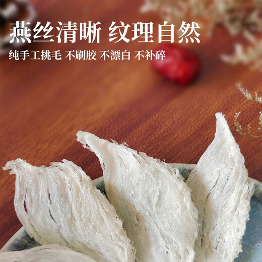 云珀【CAIQ认证】大燕条 燕窝 9A干挑大燕条 原装进口 孕妇级干挑燕条 【9A纯肉大燕条】25g燕条(赠石蜂糖)