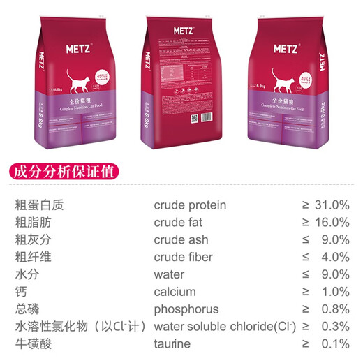 亲昵猫粮全价无谷生鲜猫粮 全阶段通用玫斯鲜肉无谷全价天然猫粮 全价猫粮6.8kg/效期至26年4月