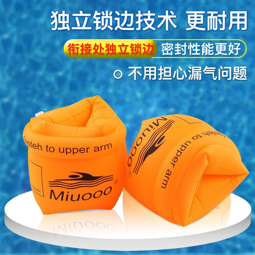 Bovonik swimming arm rings swimming sleeves swimming floats adult and children swimming rings swimming equipment orange