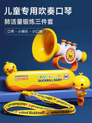 焦韵黄小鸭口琴儿童玩具宝宝专用初学者入门吹奏乐器婴儿可吹的口风琴 黄小鸭口琴喇叭黄哨子