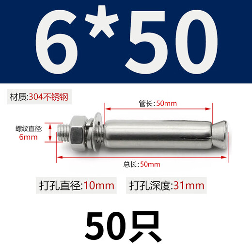Expansion screw 304 stainless steel external expansion bolt lengthened and exploded expansion 65050 pieces 304 stainless steel 6*5050 pieces 304 stainless steel