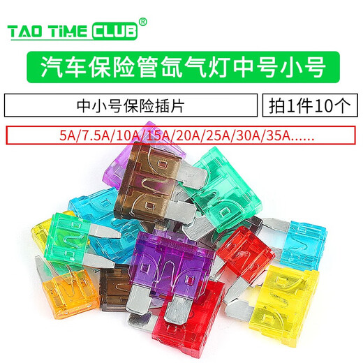 Car fuse xenon lamp fuse medium small mini insurance insert 20A 5A 15A 10A 40A yellow medium insurance insert 20A (10 pieces)