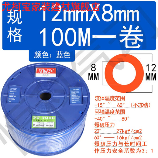 NP Guangzhou Xintongli tracheal tube PU4256485855106512 4*2 points 5-200 meters--transparent