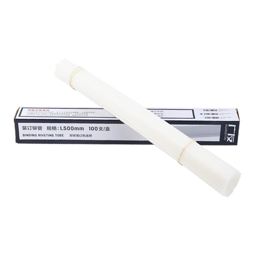 Guangyou Accounting Voucher Financial Binding Machine is suitable for hot melt hose matching nylon transparent binding rivet plastic pipe 3888/3877/3881 is suitable for 100 pieces 5.2*300mm 100 pieces/box