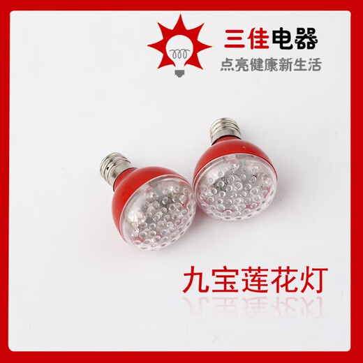 红黄白色LED灯泡七彩莲花灯神台供佛蜡烛财神灯e12E14小螺口 1 E12200个白