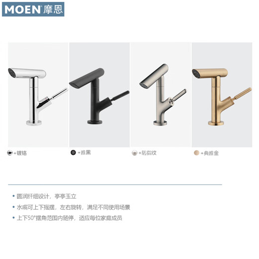 摩恩（MOEN）面盆水龙头冷热卫生间洗脸盆浴室柜手池龙头旋转水嘴GN15122 15122SRN 防指纹款
