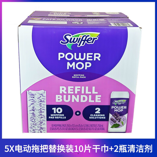 SWIFFER imported from the United States SWIFFER PowerMop pads 5X powerful electric water spray mop set and replacement 5X mop replacement box 10 dry wipes 2 bottles of detergent -- 5X replacement