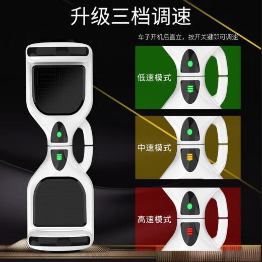 平衡车儿童电动智能3到6到8到10到12到15岁体感滑板平行车 7寸白色体验款【低续航限重10KG】
