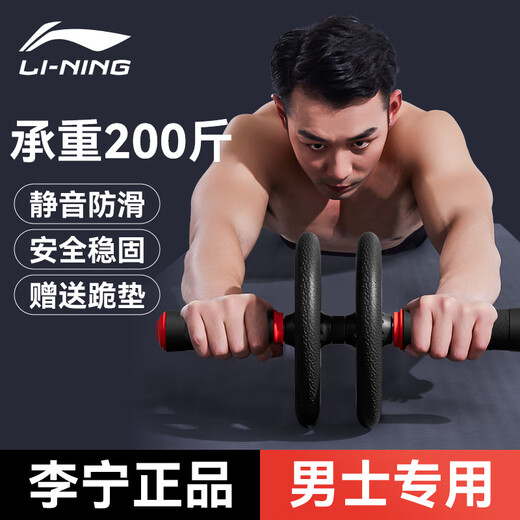 Li Ningjian abdominal wheel, abdominal muscle curling wheel, abdominal muscle fitness equipment, abdominal muscle training equipment, two-wheel training equipment, slimming and belly reduction for men