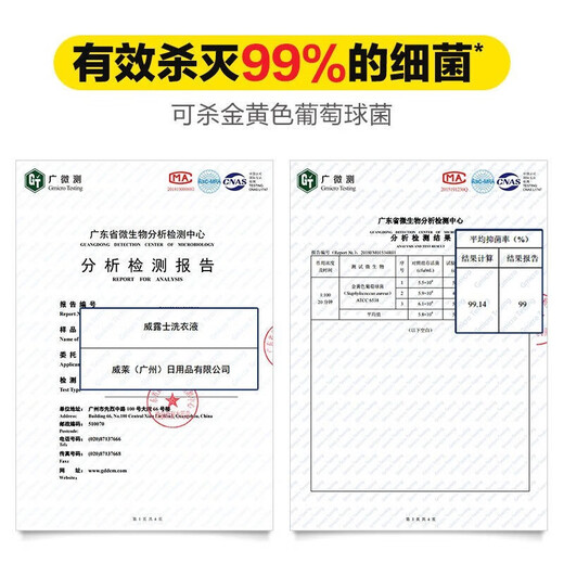 Walch antibacterial aerobic laundry detergent original flavor old style sterilization rate 99% mite removal and detergent original flavor laundry detergent [2 Jin [Jin equals 0.5 kg]] Walch old style 1L