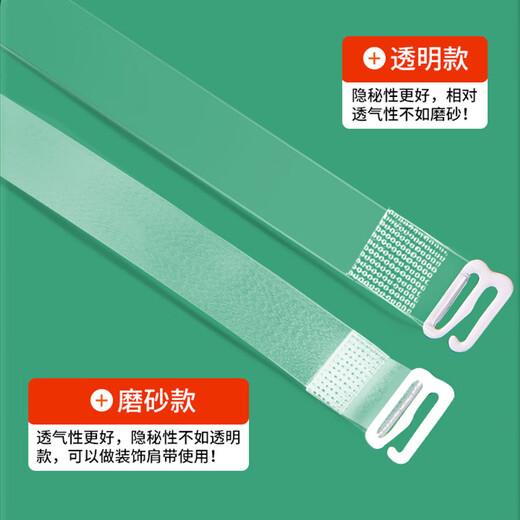 辛束禄透明肩带隐形防滑无痕不勒文胸女细一字领内衣配件可外罩带子 【0.1cm透明/磨砂各2对】