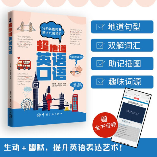 So verwenden meine britischen Kollegen Wörter. Super authentisch gesprochenes Englisch.