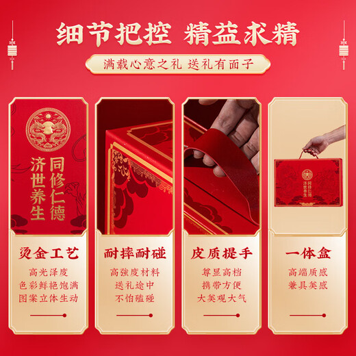 同仁堂灵芝西洋参枸杞350g年货送礼可搭配破壁灵芝孢子粉增强免疫力