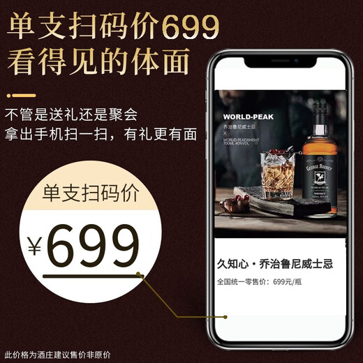 久知心洋酒威士忌 700ml*2瓶礼盒装配威士忌杯