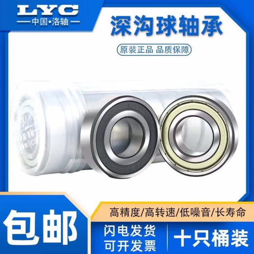 
Bearing 6200:6201:6202:6203:6204:6205:6206E-2Z:2RZ 6202: Iron cover: 3000 rpm high-speed bearing: single box