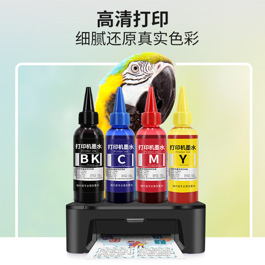 印美丽适用佳能PG845/CL846打印机墨盒适用ts3180/3380/mg3080/2400墨水 黑色100ML(附加墨工具)