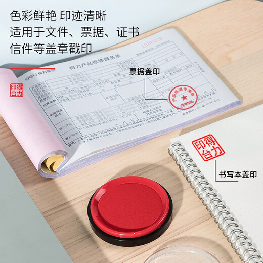 得力（deli）圆形透明外壳快干印台  财务办公用品 9863ES红色印台