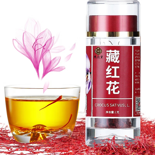 放山官西藏藏红花正宗活血化瘀解郁安神抗氧化臧红花茶功效养生茶胖东来 特级藏红花1克【送镊子】