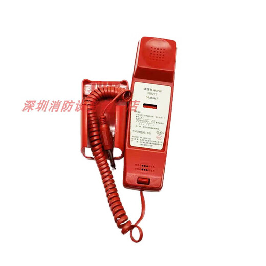 Panhai Sanjiang Firefighting DH9272 ORINA MAINFRAME SPOT DH9261BDH9272 Extension de téléphone d'extension