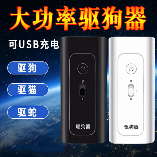 调皮窝超声波驱狗器电子赶狗器驱猫驱蛇器大功率止吠器防狗咬神器 JL-653黑色[USB充电款]