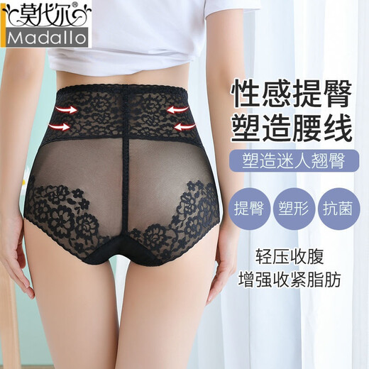 莫代尔  女士内裤女3条装高腰收腹塑身提臀内裤女无痕无感收小肚子 黑色+杏色+抹茶 3条 L 90-125斤