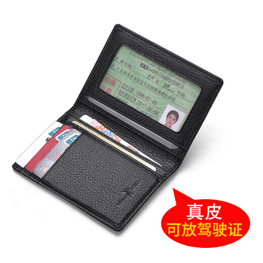 WILLIAMPOLO保罗迷你卡包男士真皮2025新款超薄小巧证件包驾驶证皮套简约卡夹 A款-黑色[头层牛皮-真皮]